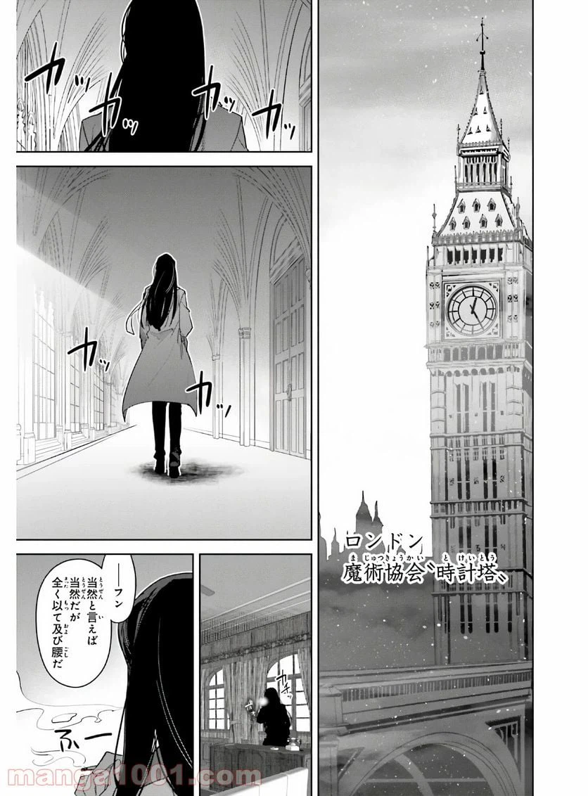 ページ 17 — 第45.2話