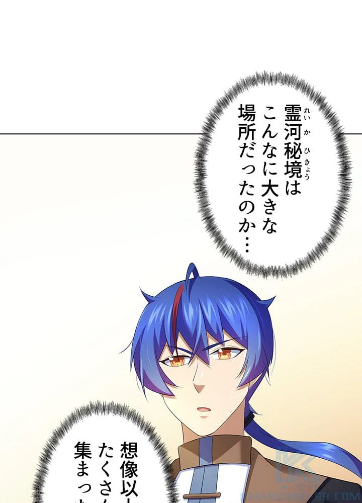 ページ 23 — 第71話