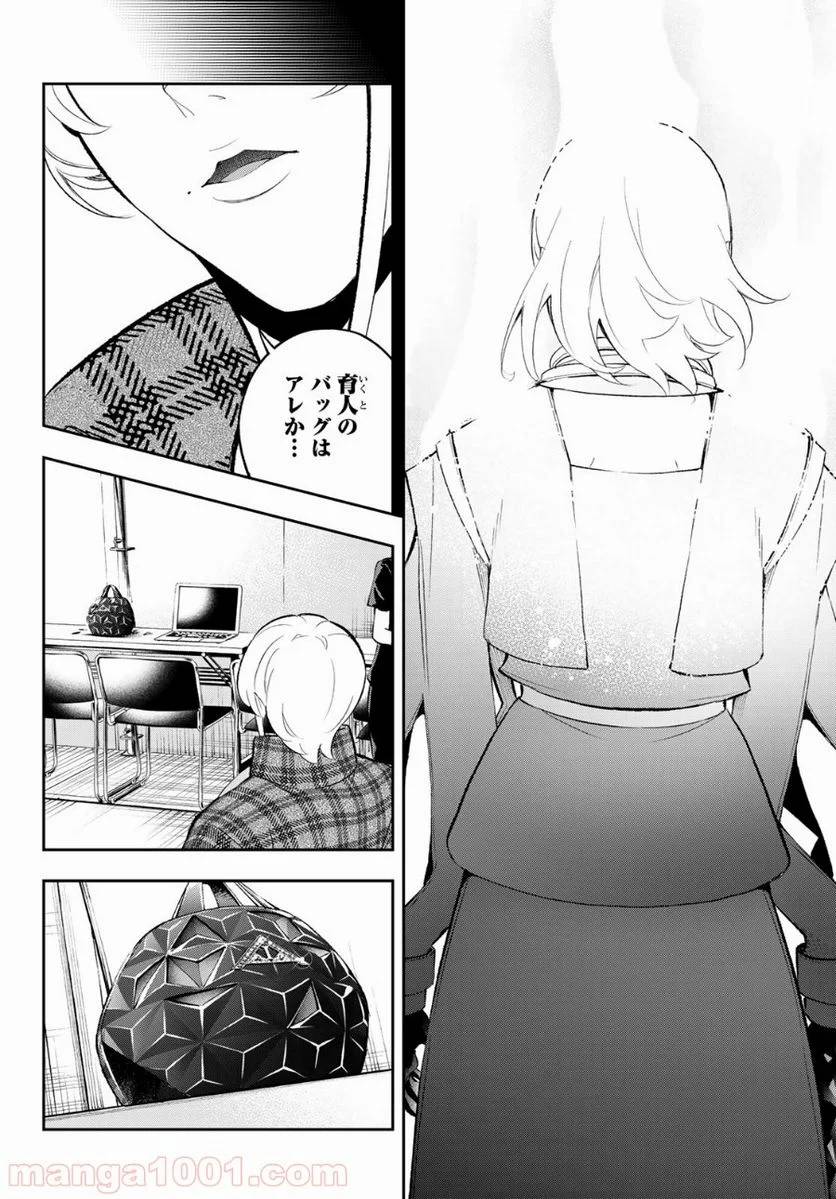 ページ 12 — 第140話