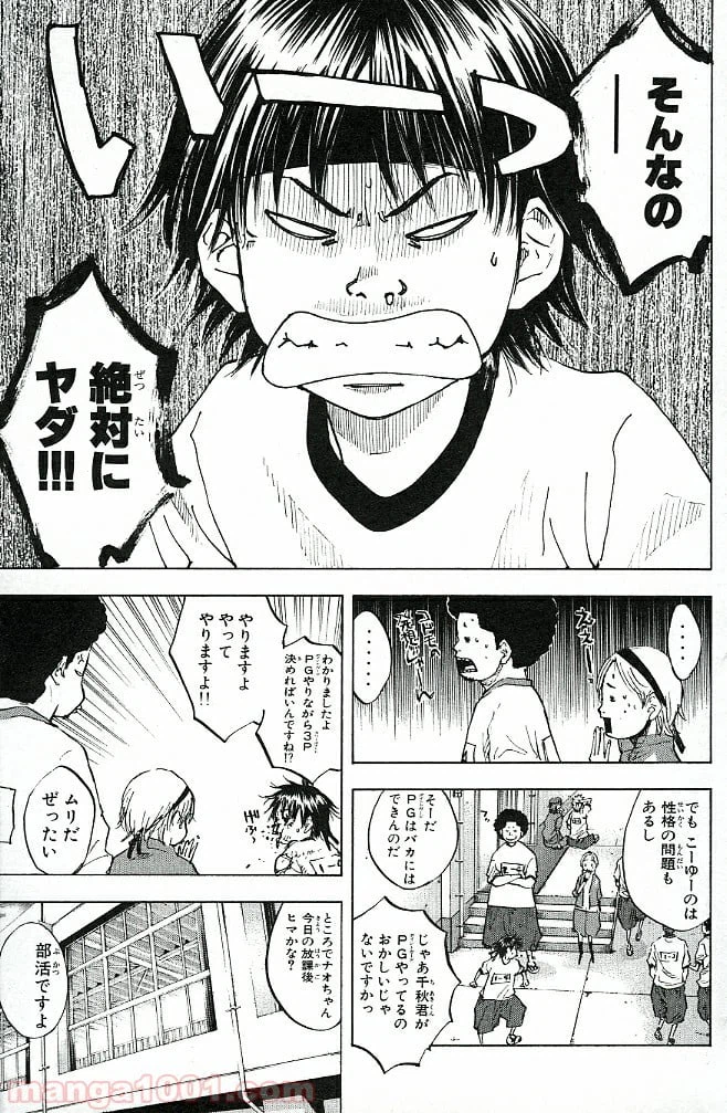 ページ 5 — 第58話