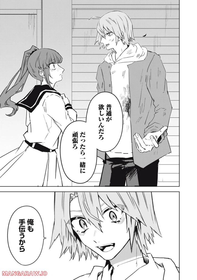 ページ 15 — 第5話