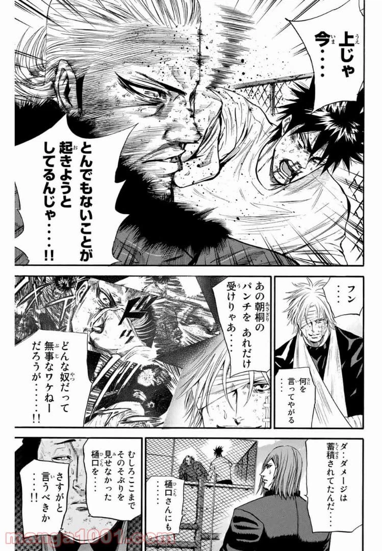 ページ 7 — 第163話