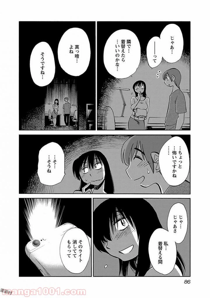ページ 8 — 第12話