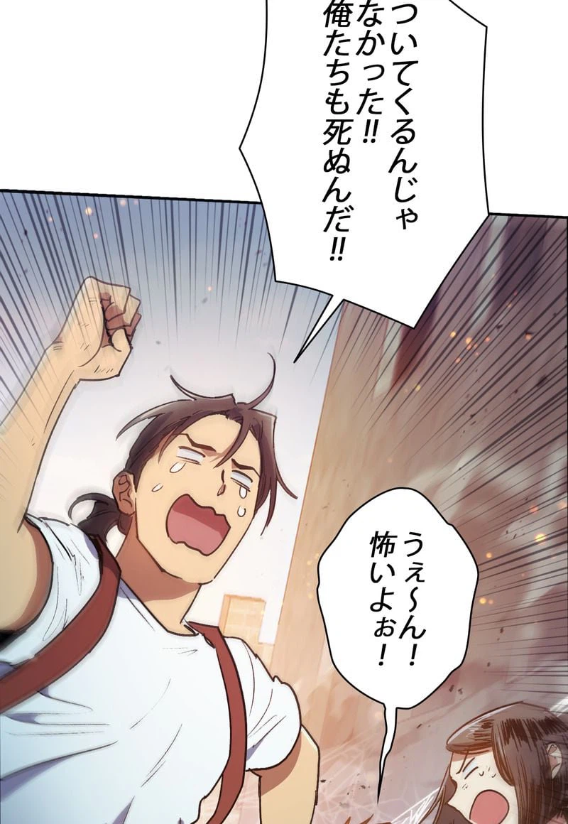 ページ 16 — 第42話