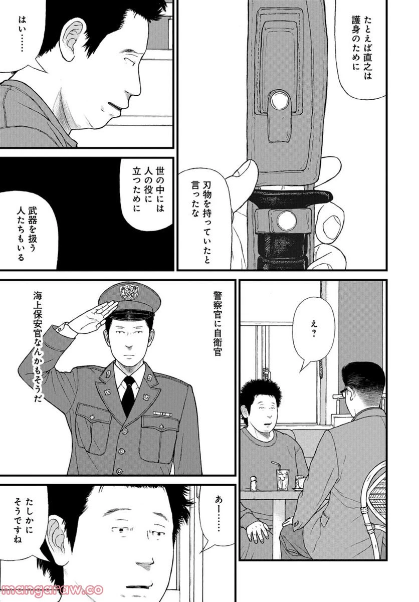 ページ 31 — 第57話