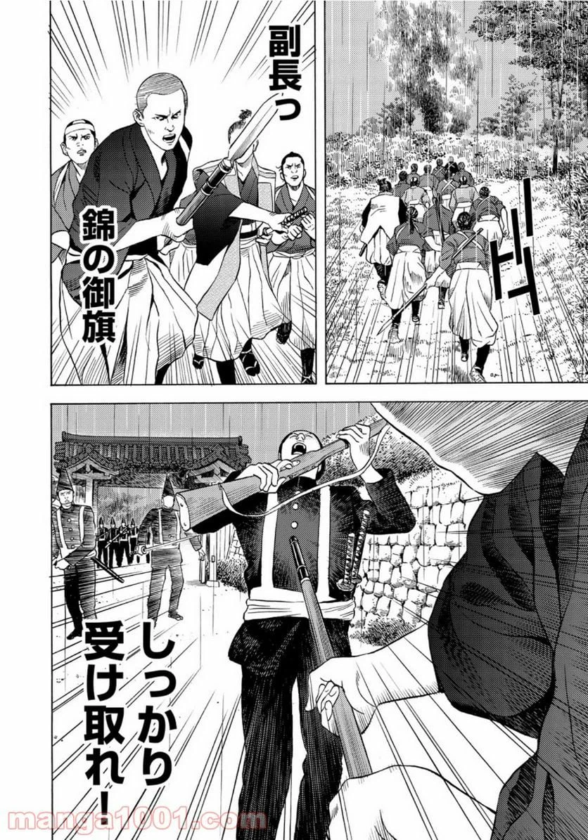 ページ 14 — 第19話