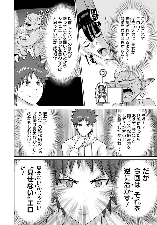 ページ 12 — 第34話