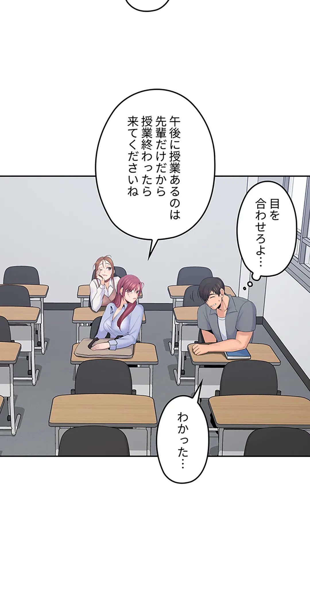 ページ 16 — 第21話