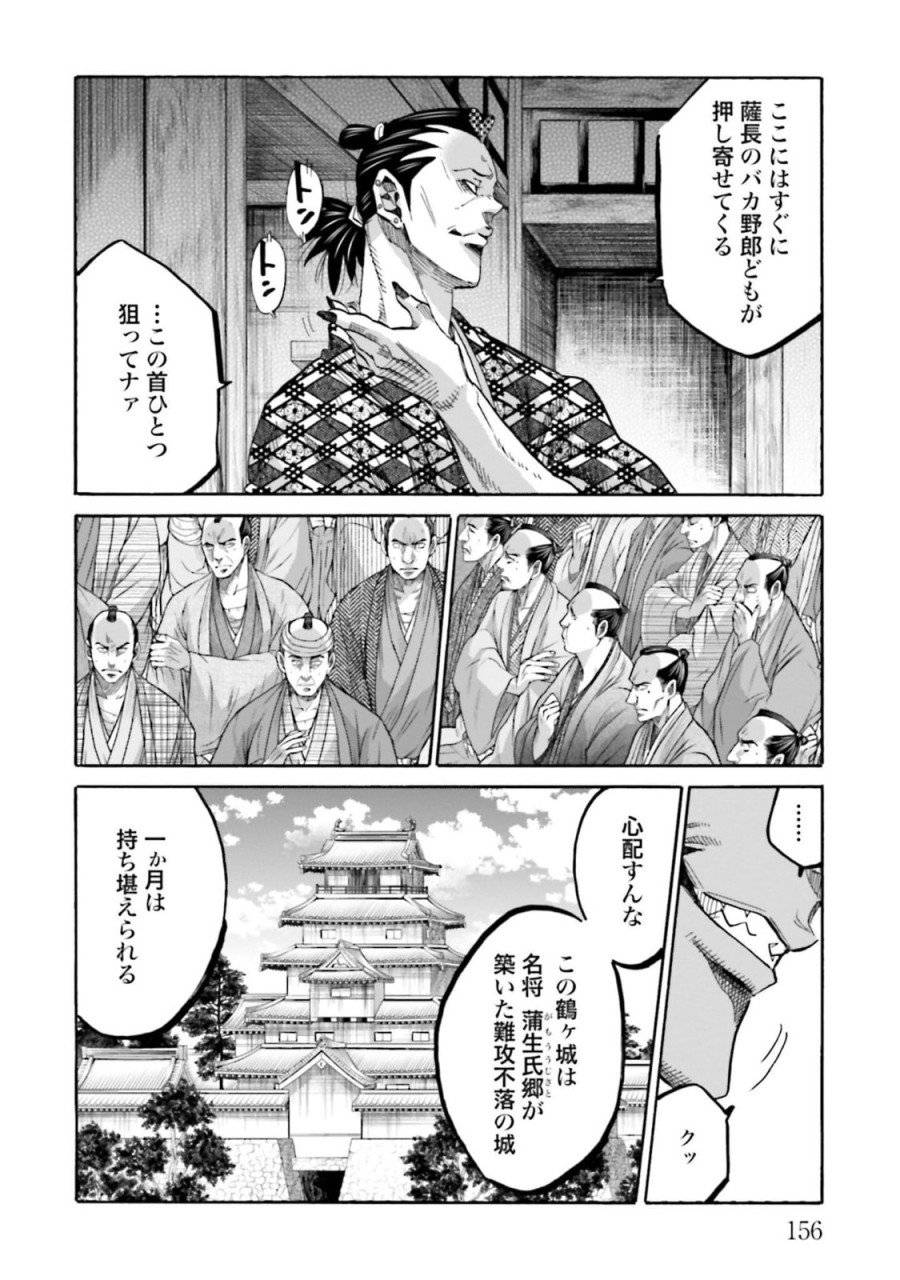 ページ 22 — 第132話