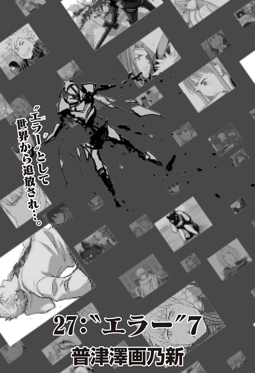 ページ 11 — 第27話