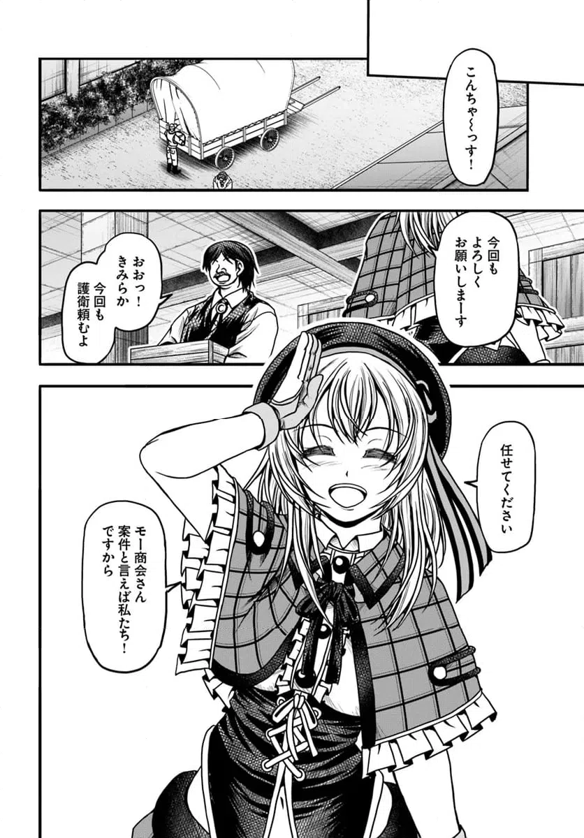 ページ 11 — 第15.2話