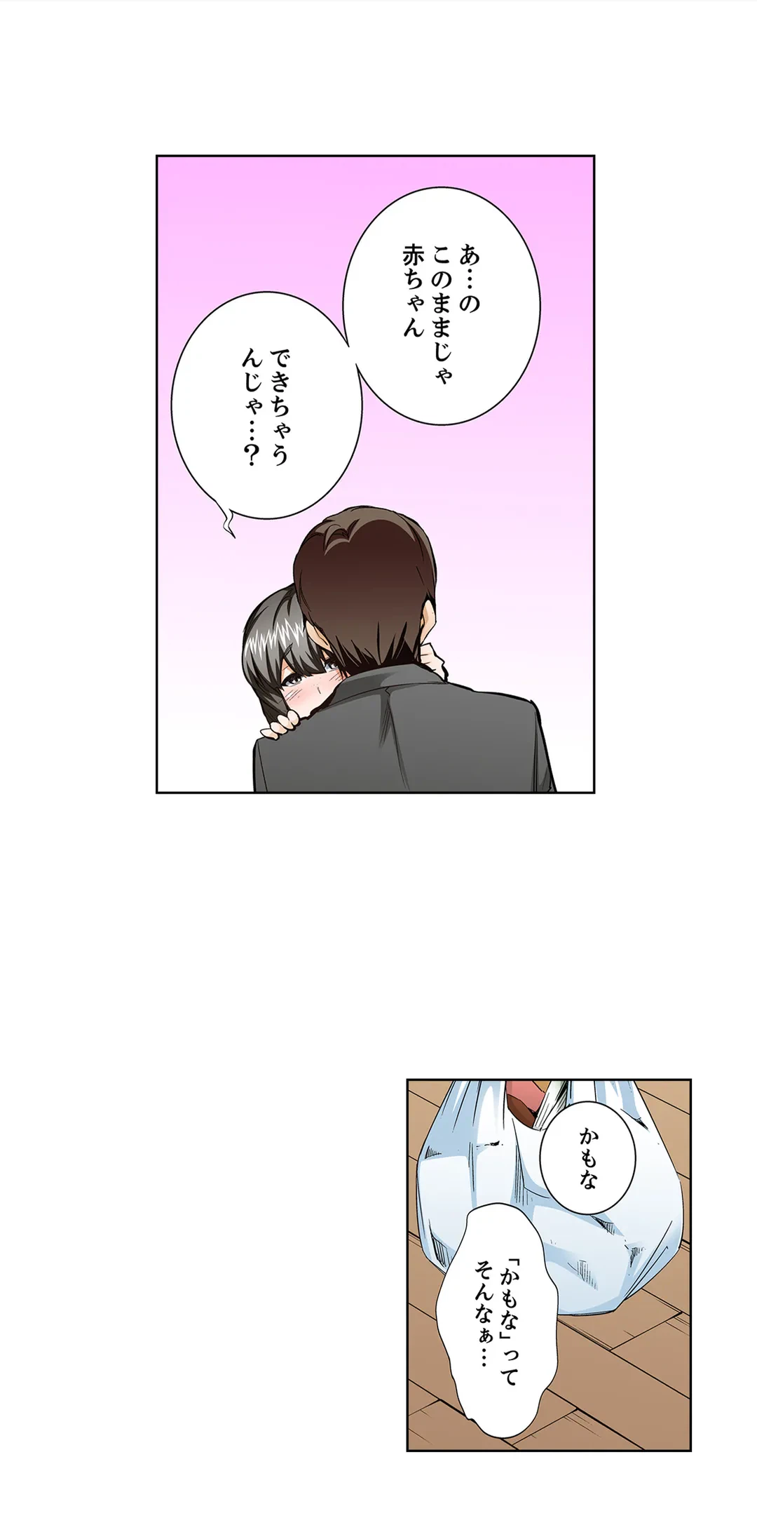 ページ 10 — 第102話
