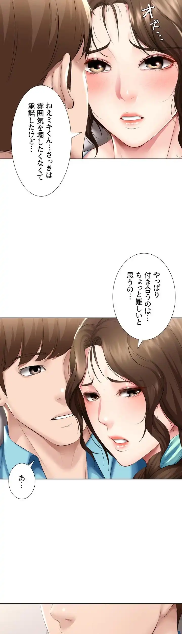 ページ 18 — 第57話