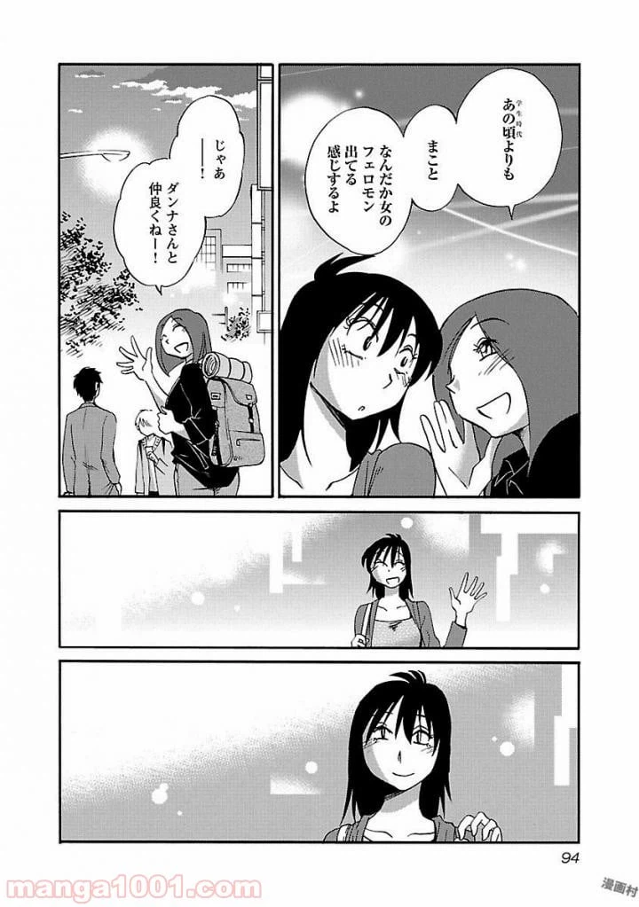 ページ 10 — 第34話