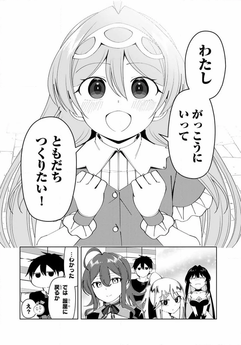 ページ 12 — 第55話