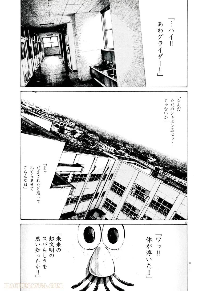 ページ 13 — 第1話