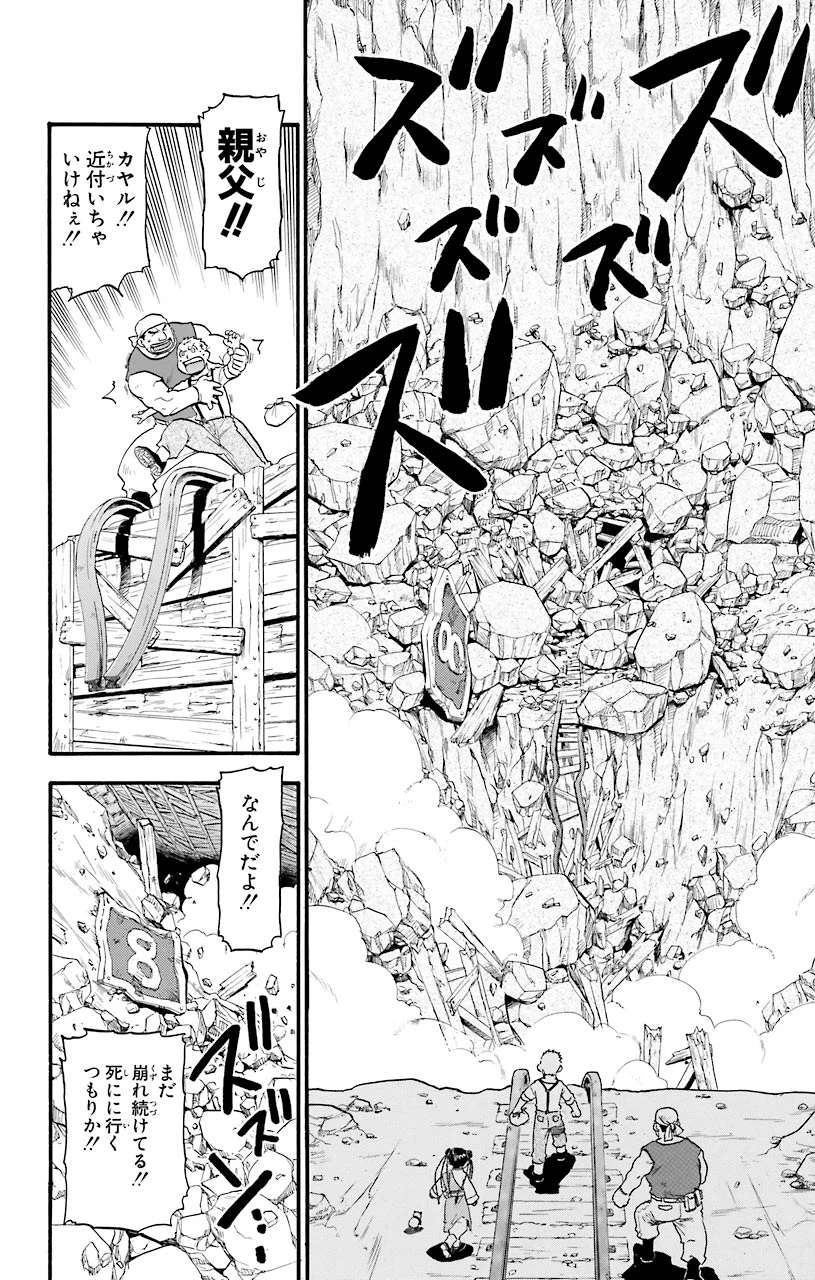ページ 10 — 第32話