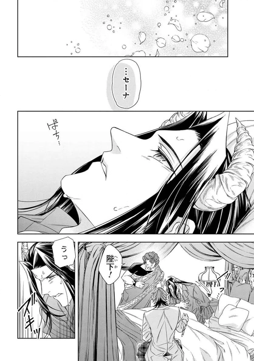 ページ 8 — 第11.1話