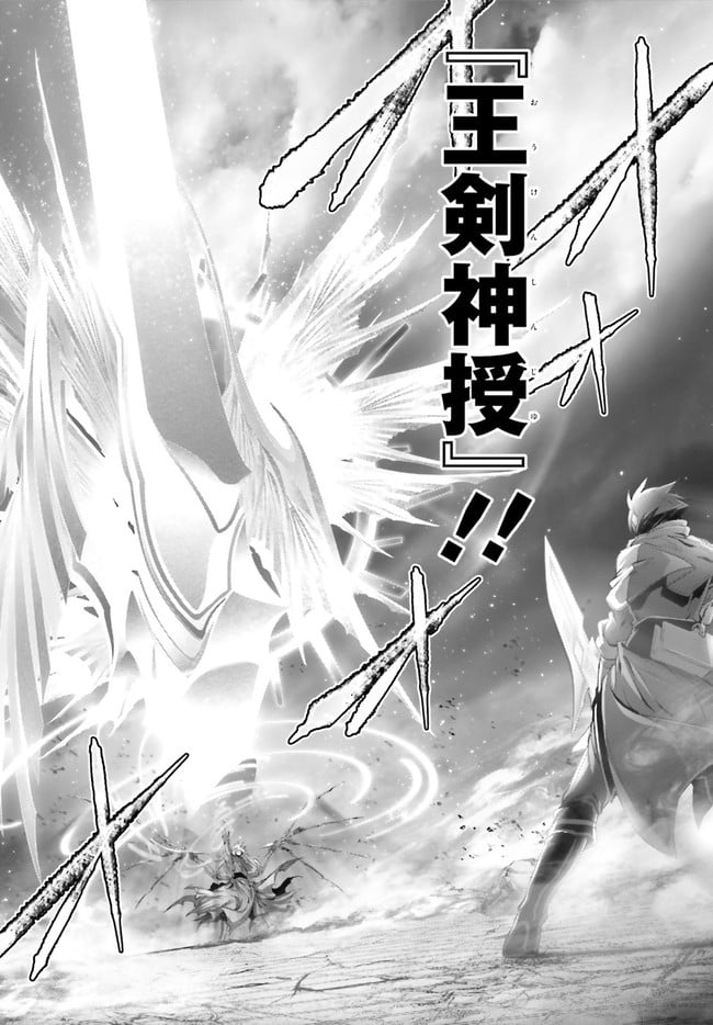 ページ 17 — 第29.2話