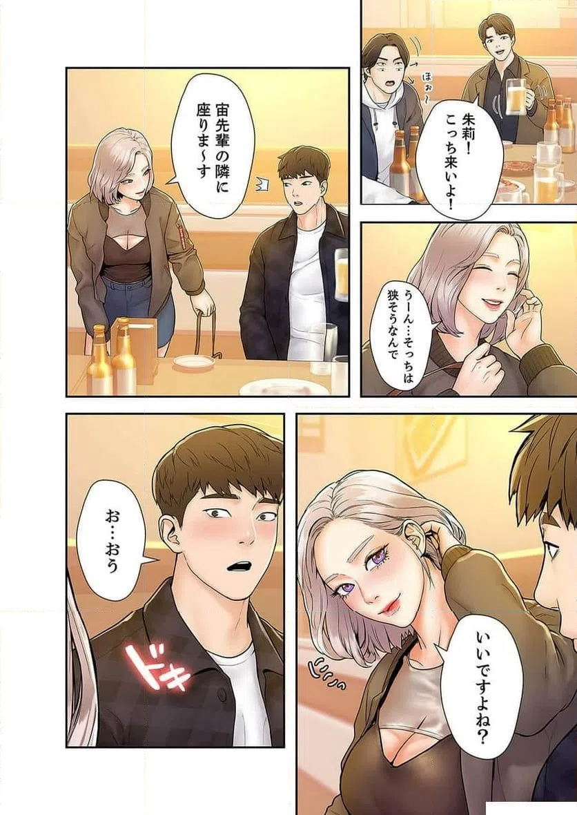 ページ 40 — 第6話