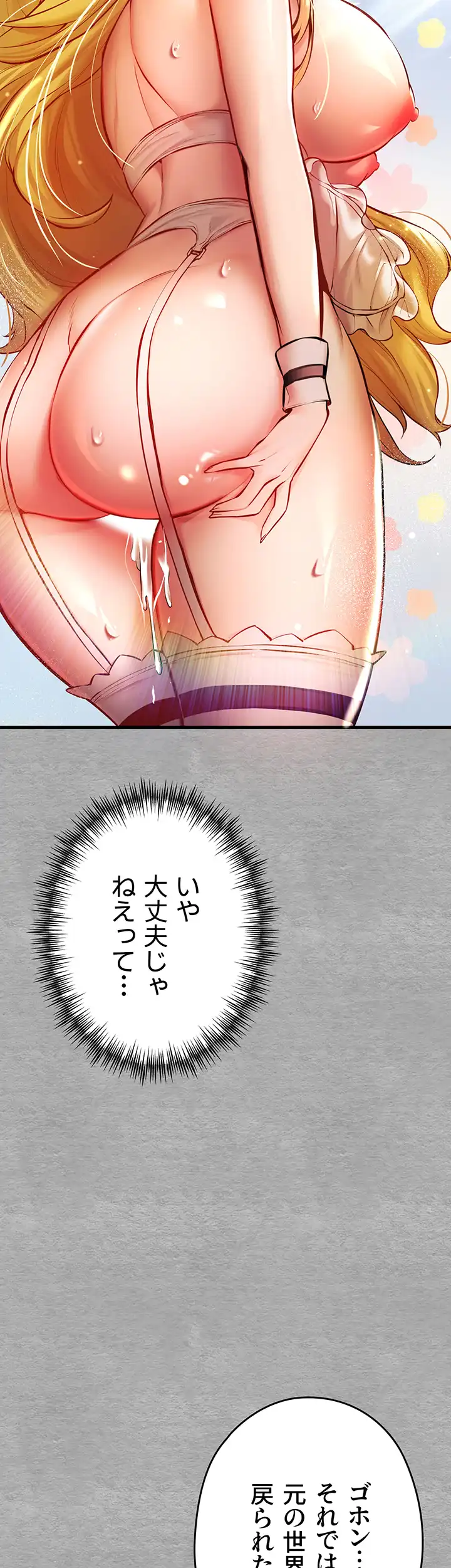 ページ 14 — 第32話
