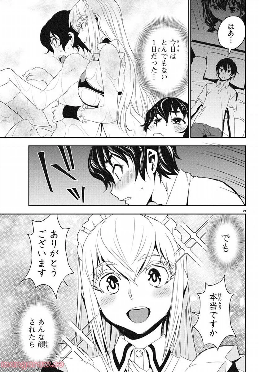 ページ 25 — 第6話