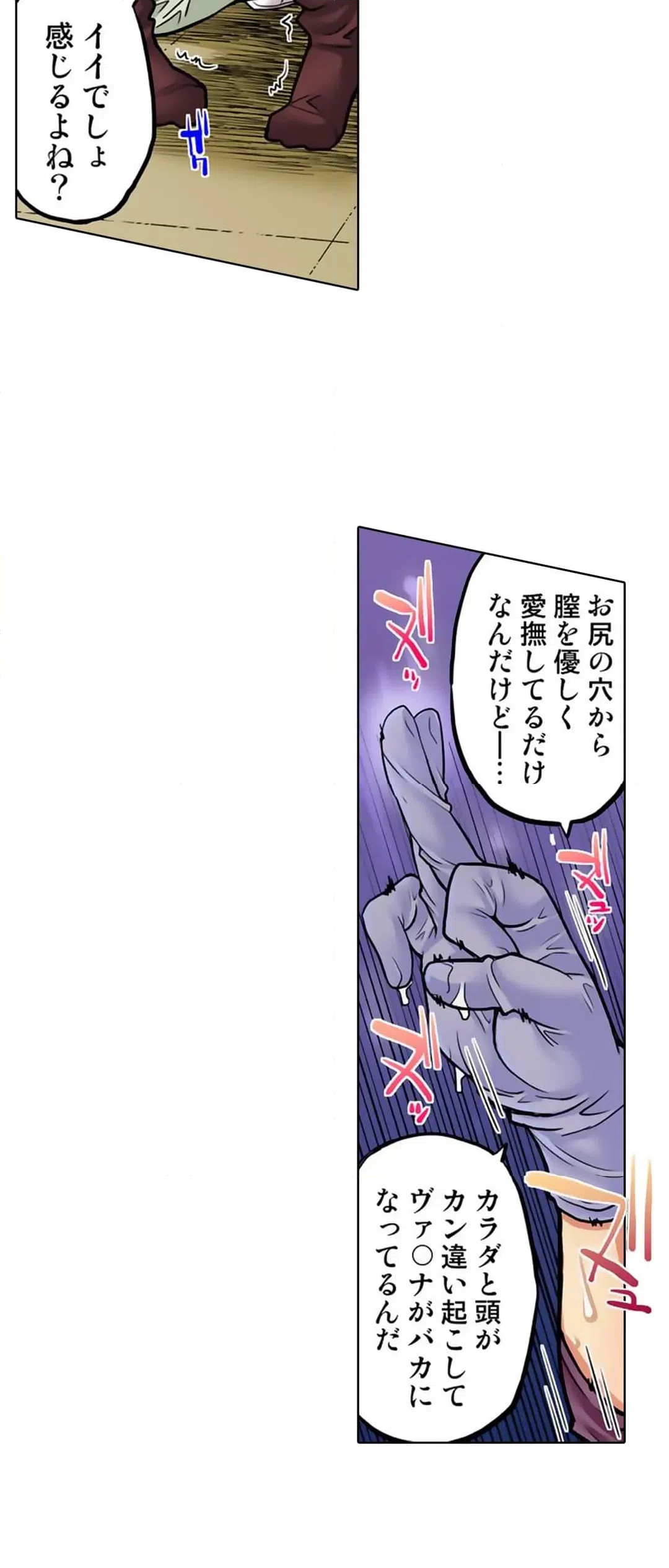ページ 17 — 第57話