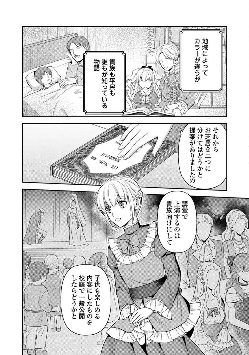 ページ 14 — 第23話