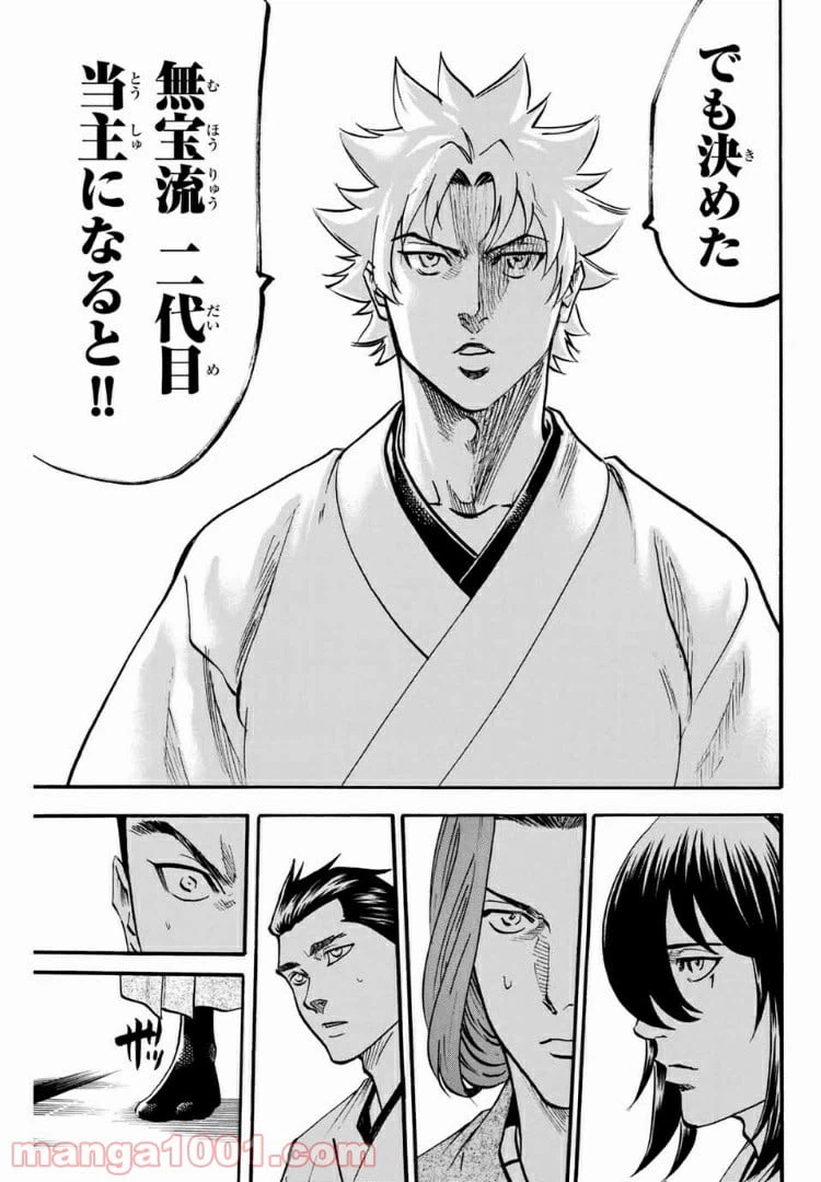 ページ 7 — 第89話