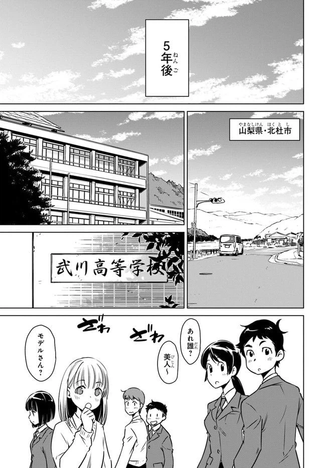 ページ 43 — 第1話