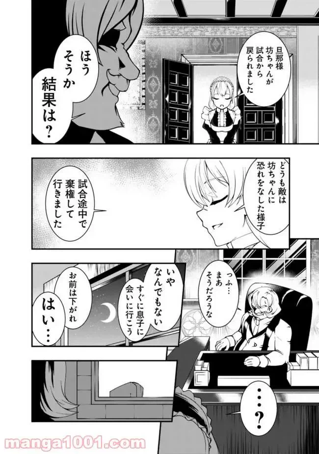 ページ 12 — 第48話