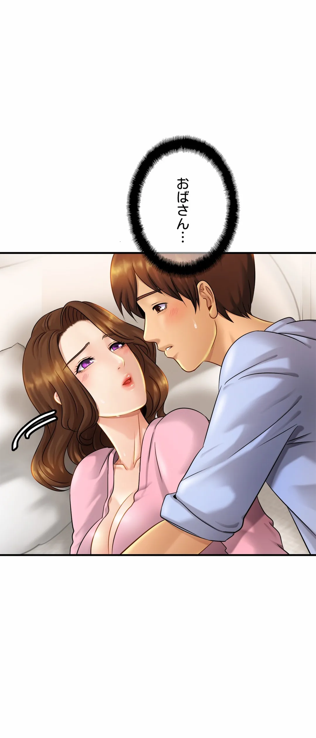ページ 8 — 第6話