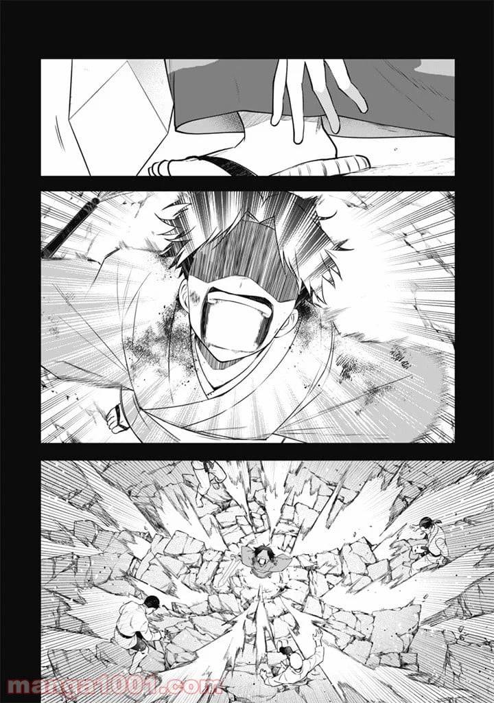 ページ 14 — 第49話