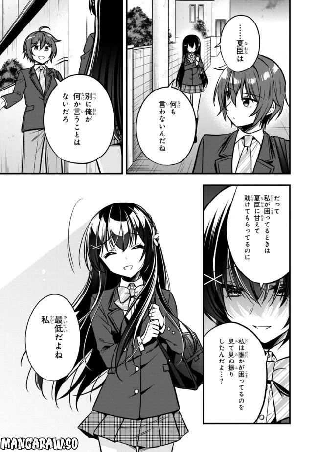ページ 11 — 第11話