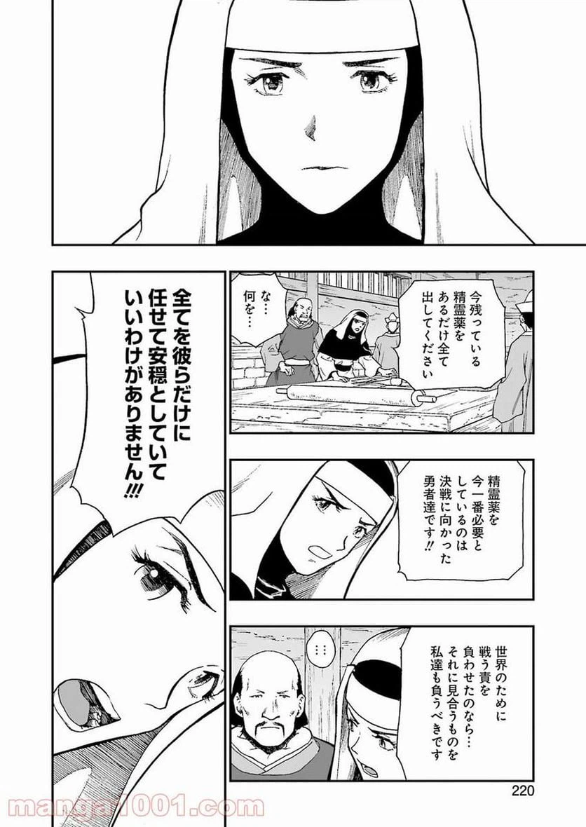 ページ 14 — 第312話