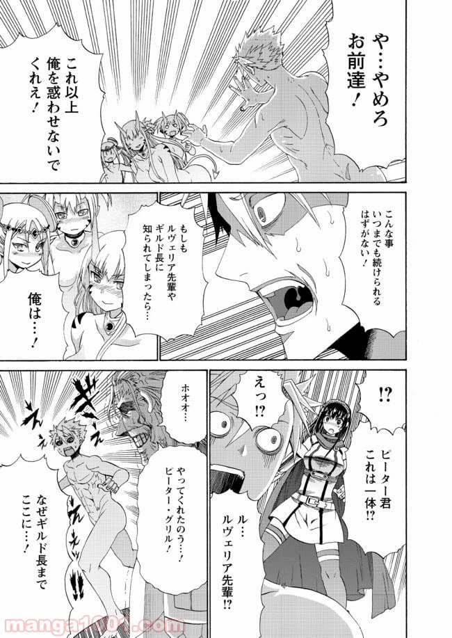 ページ 7 — 第8話