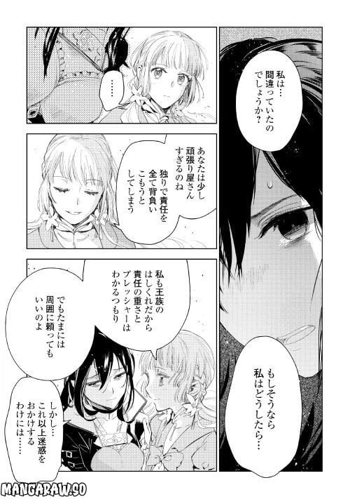 ページ 11 — 第64話
