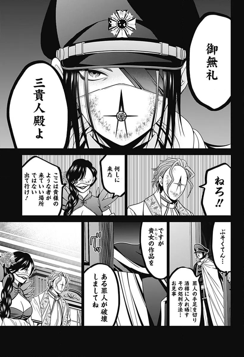 ページ 21 — 第57話