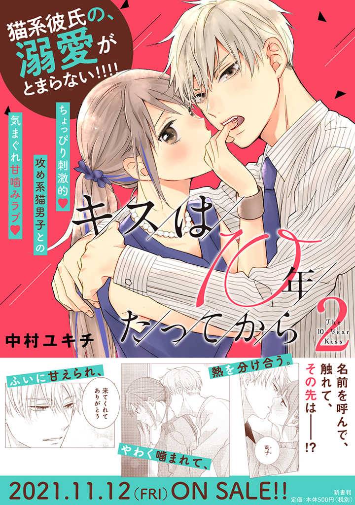 ページ 3 — 第2話