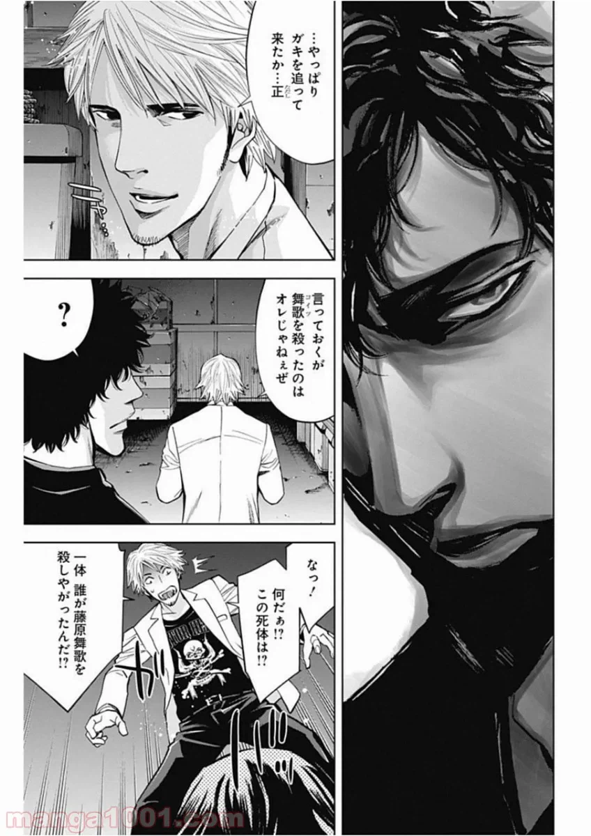 ページ 19 — 第67話