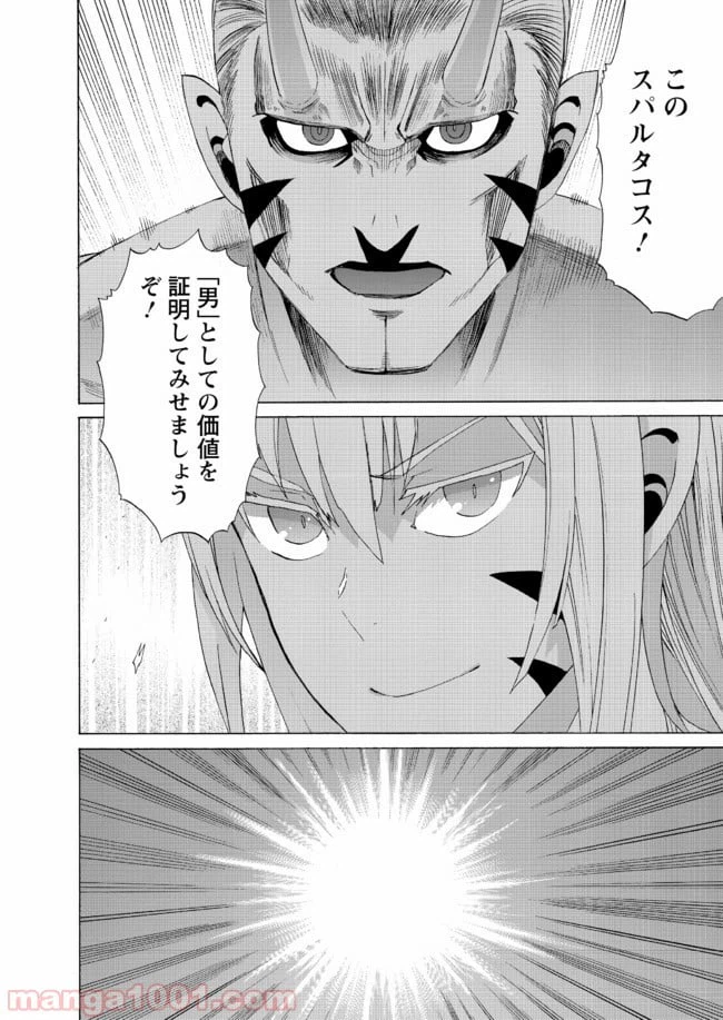 ページ 12 — 第15話