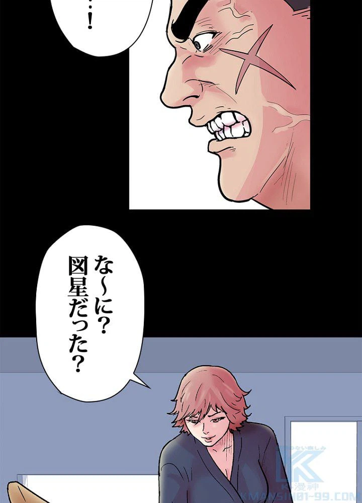 ページ 26 — 第38話