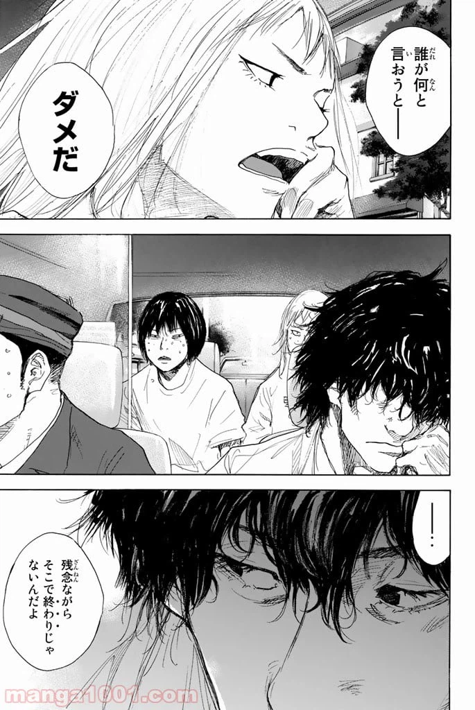 ページ 21 — 第282話
