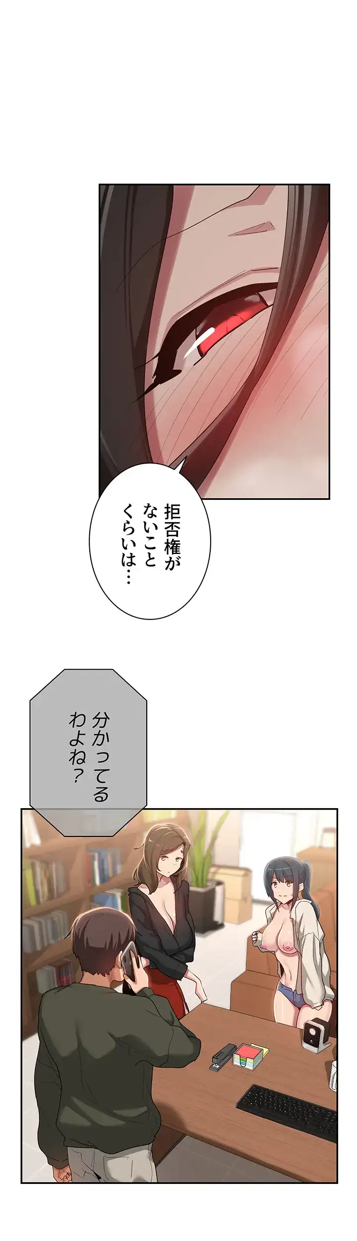 ページ 5 — 第93話