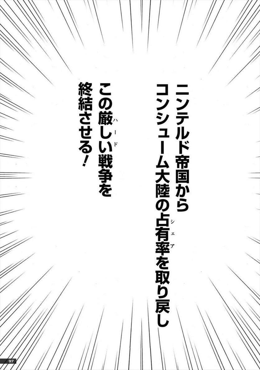 ページ 29 — 第2話