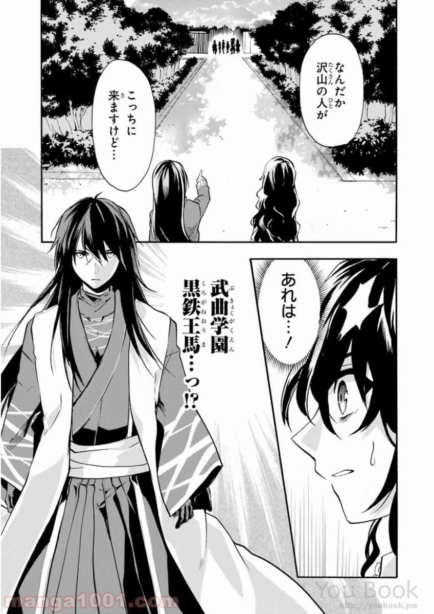 ページ 11 — 第38話