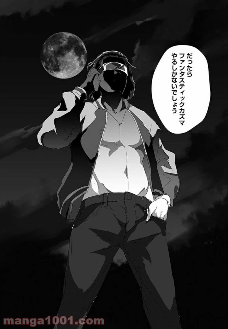 ページ 23 — 第4話