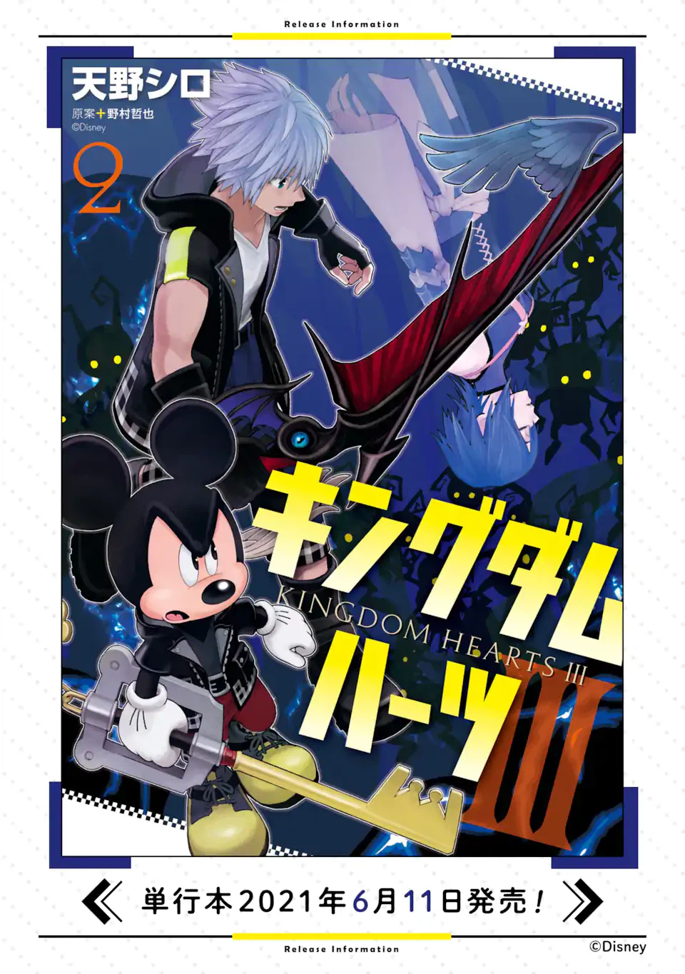 ページ 21 — 第27.2話