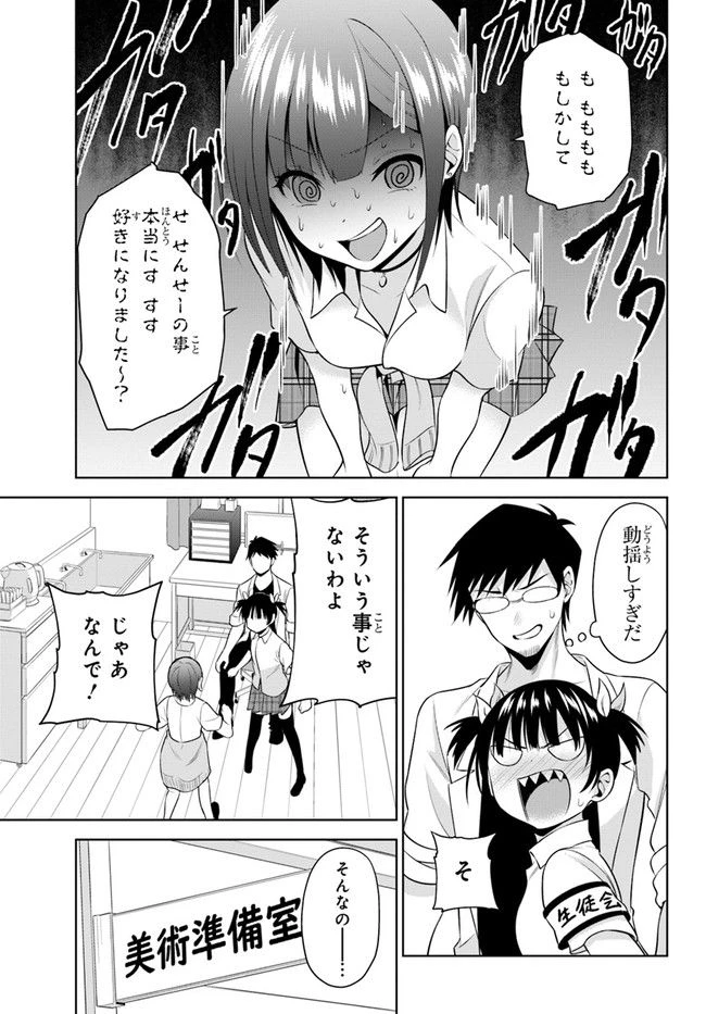 ページ 11 — 第21話