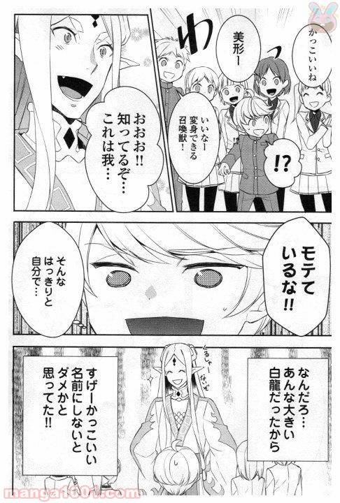 ページ 20 — 第20話